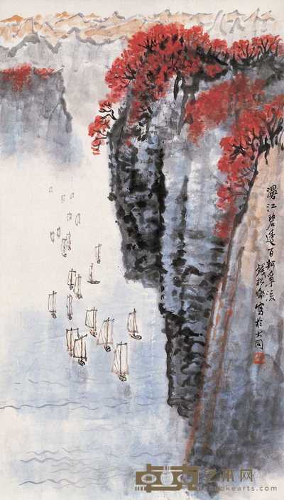 钱松嵒 漫江碧透 镜心 61×34.5cm